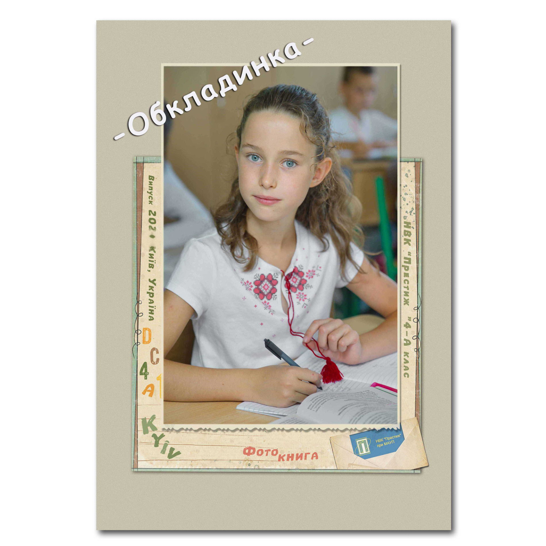 4 клас. Весна + портрети в класі + архівні фото життя класу з різних гаджетів...