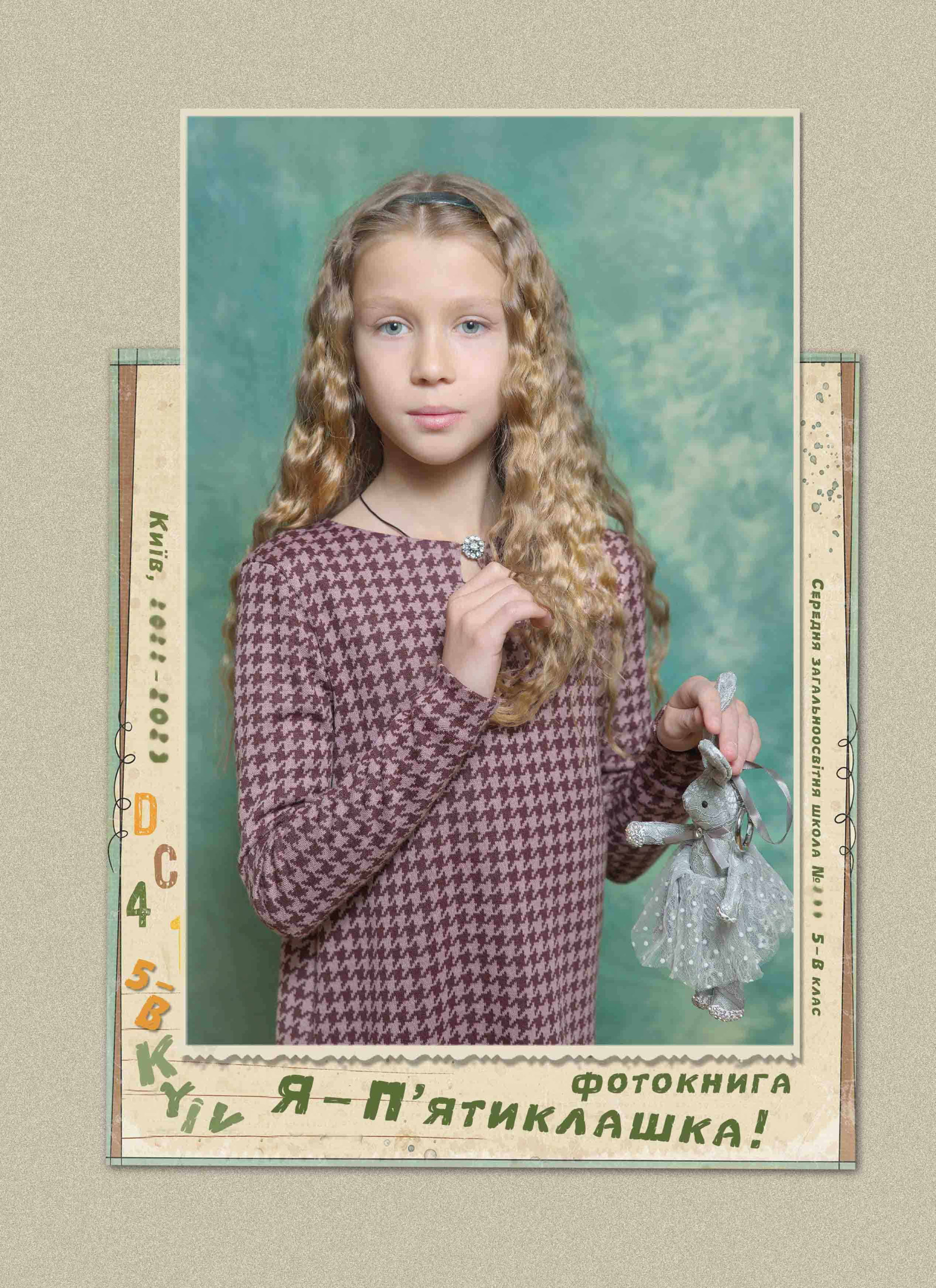 Я-П'ятиклашка. Мінімалістична студійна фотокнига