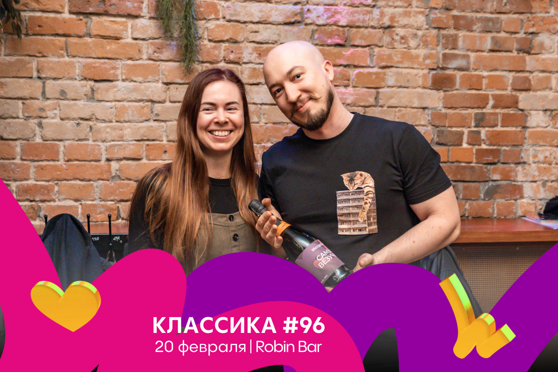 MQ Классика #96 20.02.25