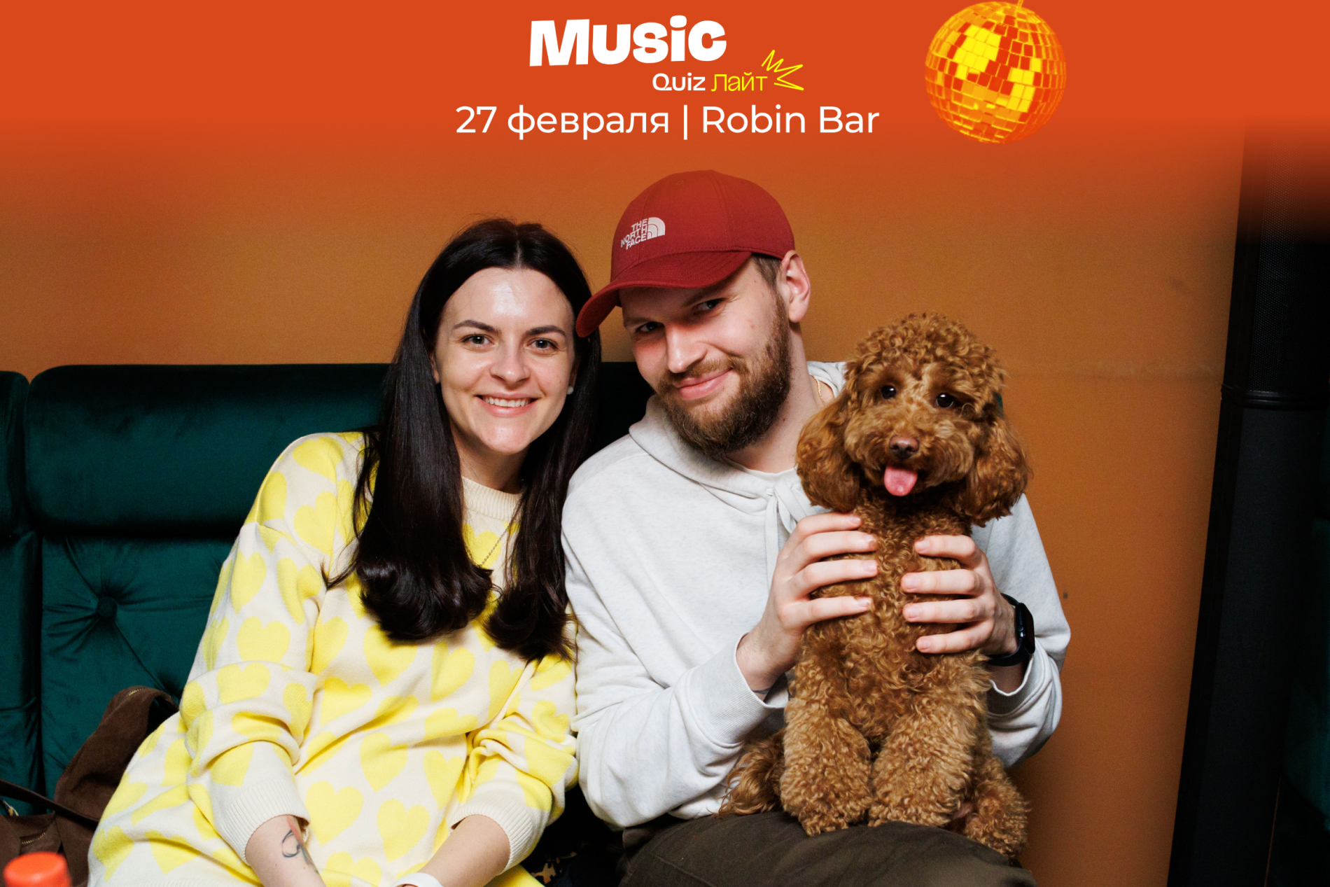 MusicQuiz Лайт #2 27.02.2025