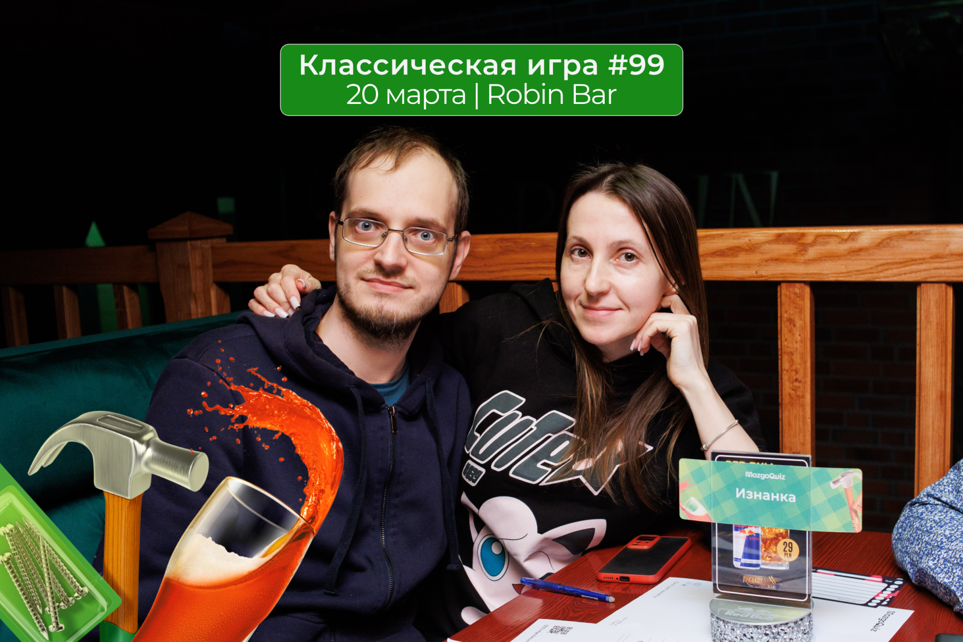 MQ Классика #99 «Пенный Сэр» 20.03.2025