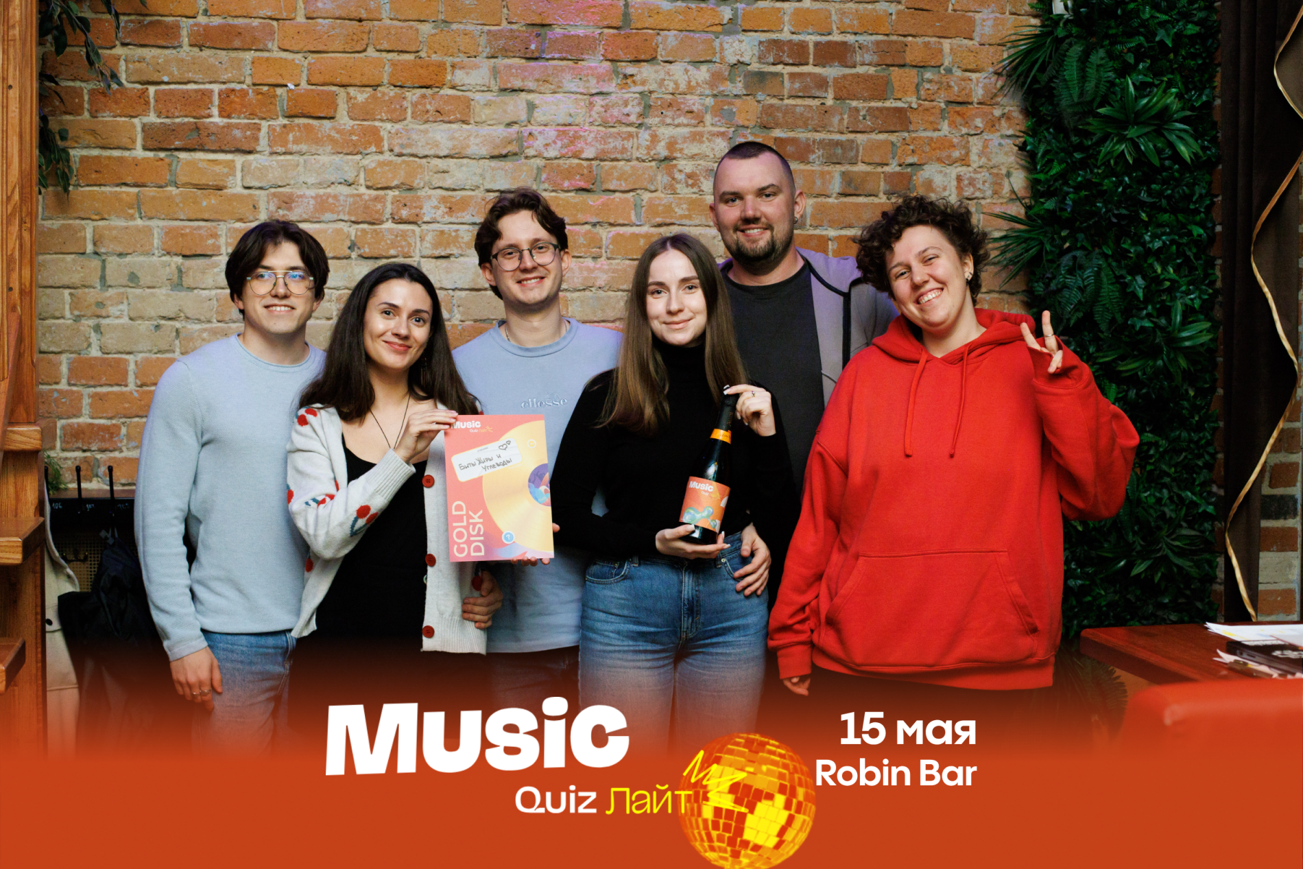 MusicQuiz Лайт #3 15.05.2025