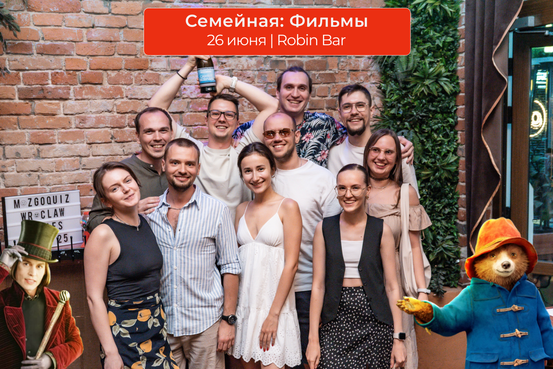 MQ Тематика «Фильмы» 26.06.2025