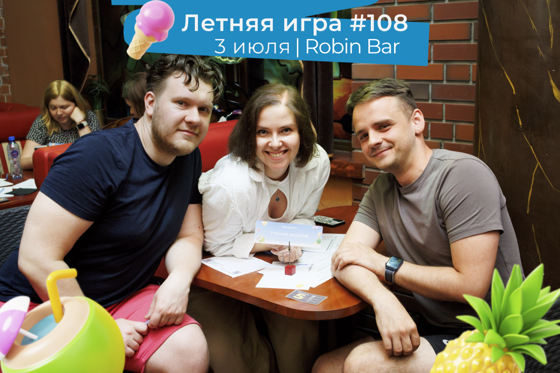 MQ Летняя Классика #108 03.07.25