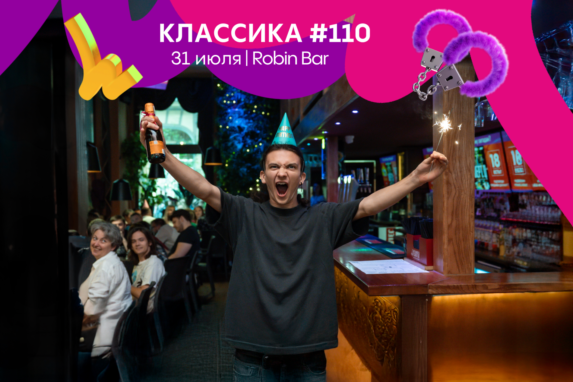 MQ Классика #110 31.07.25