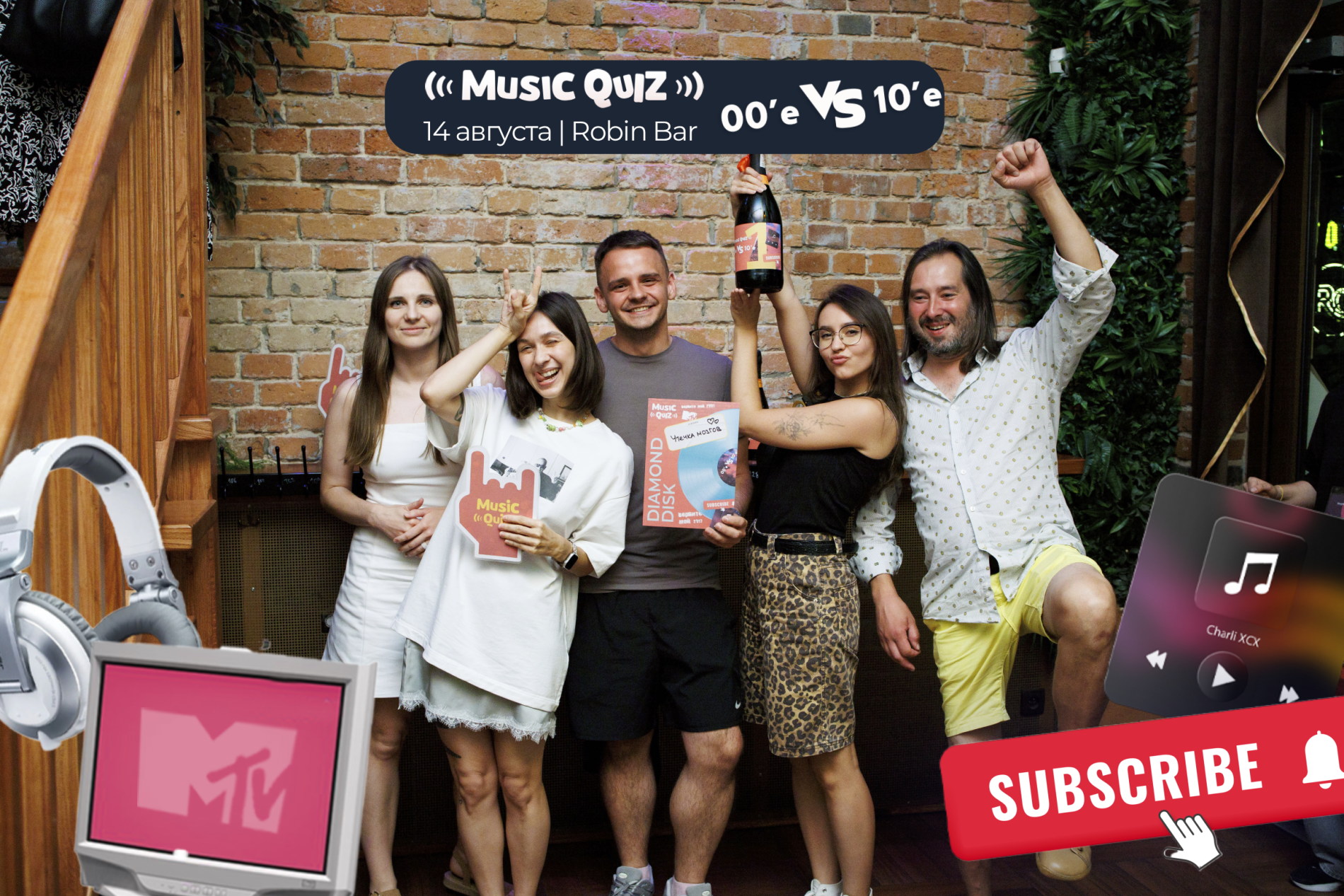 MusicQuiz Тематика «00-e vs 10-e» 14.08.25