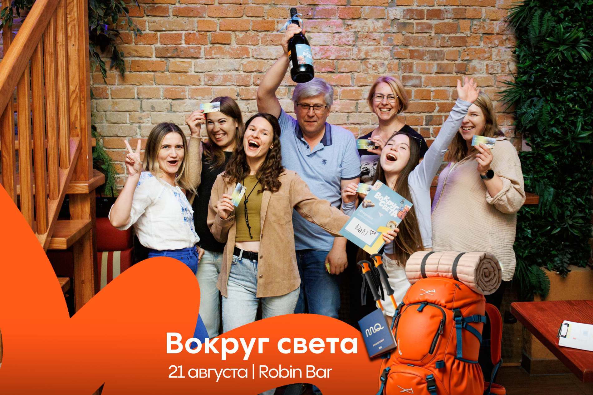 MozgoQuiz Тематика «Вокруг света» #4 21.08.25