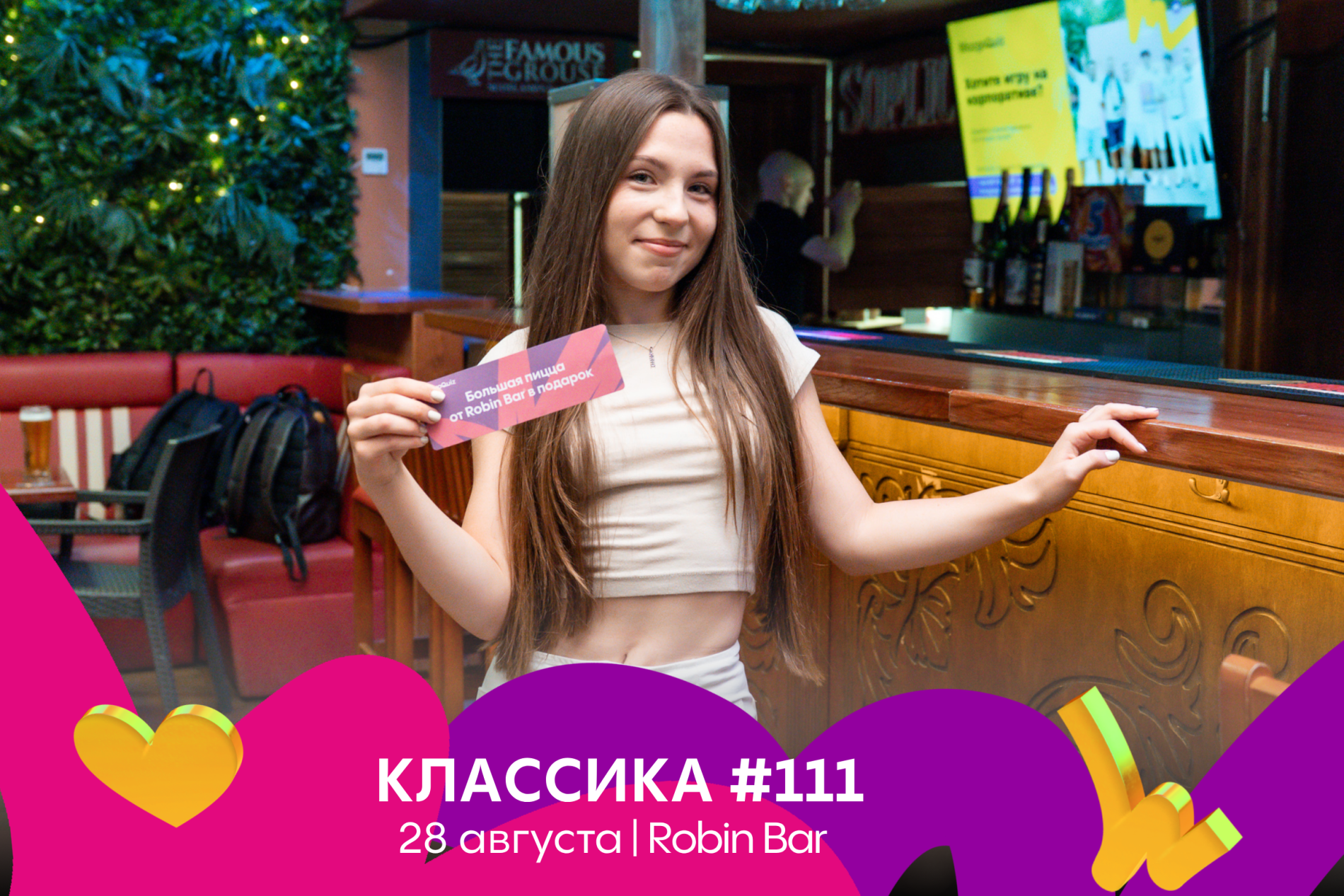 MQ Классика #111 28.08.25