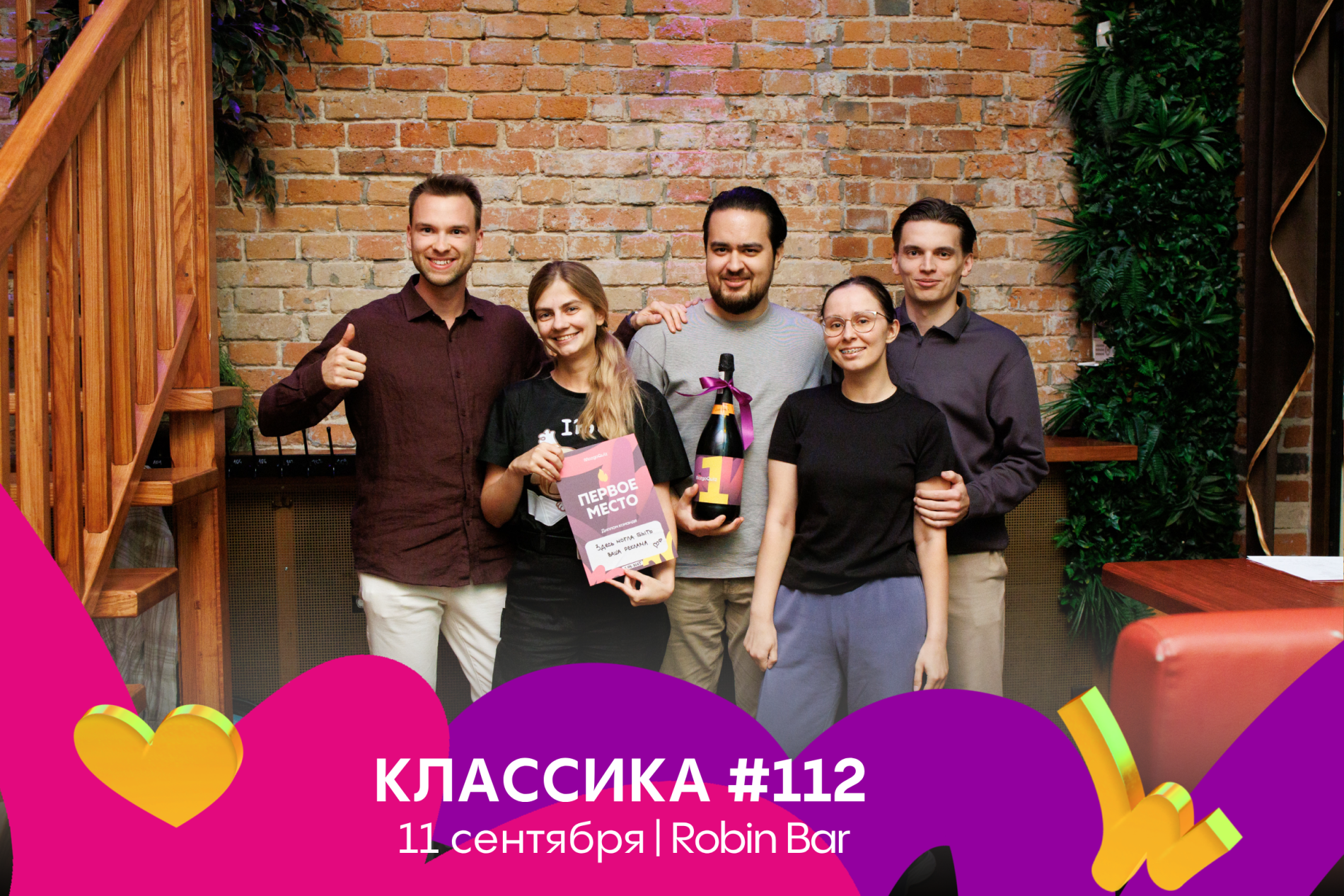 MQ Классика #112 11.09.25