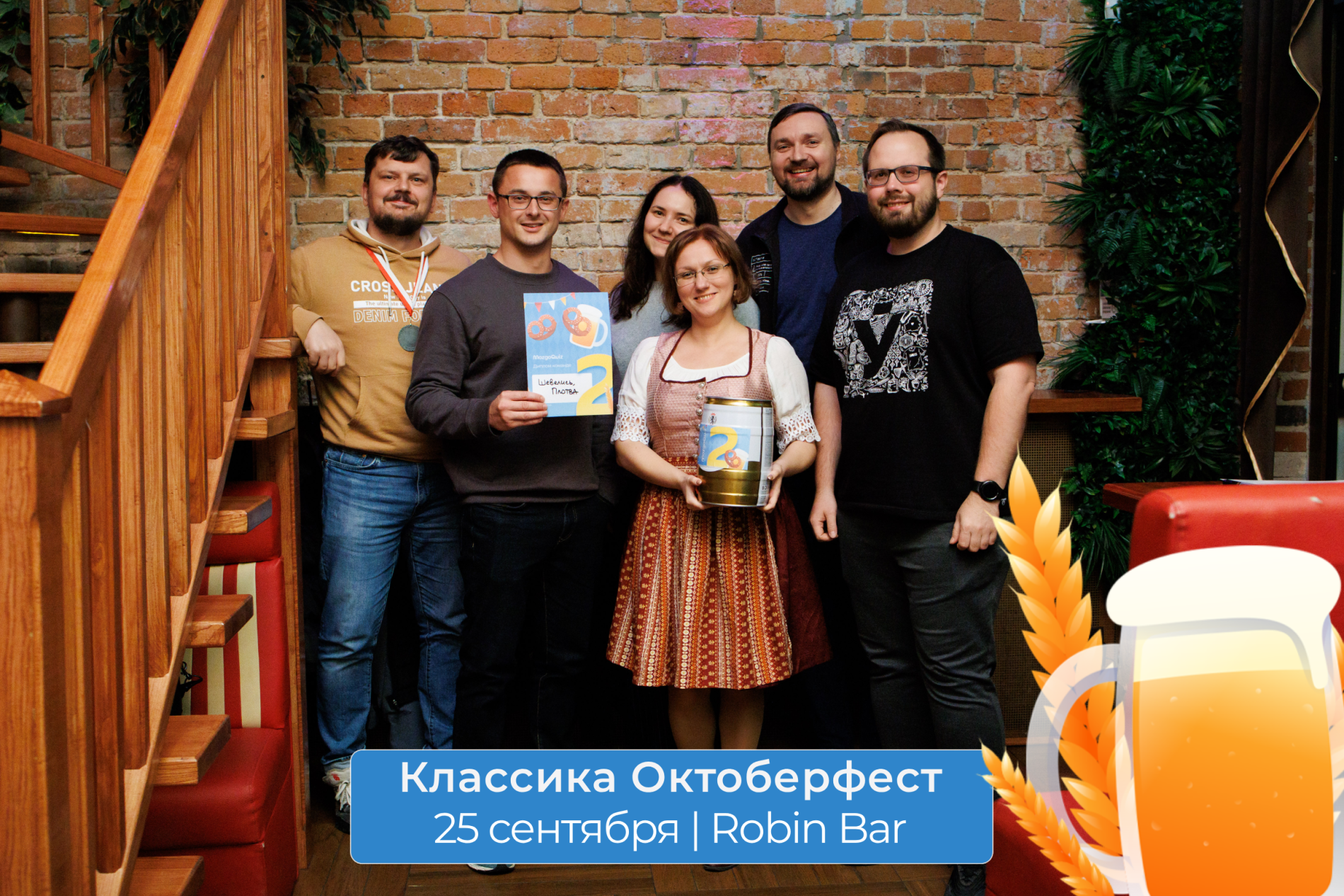 MQ Классика #113 "Октоберфест" 25.09.25