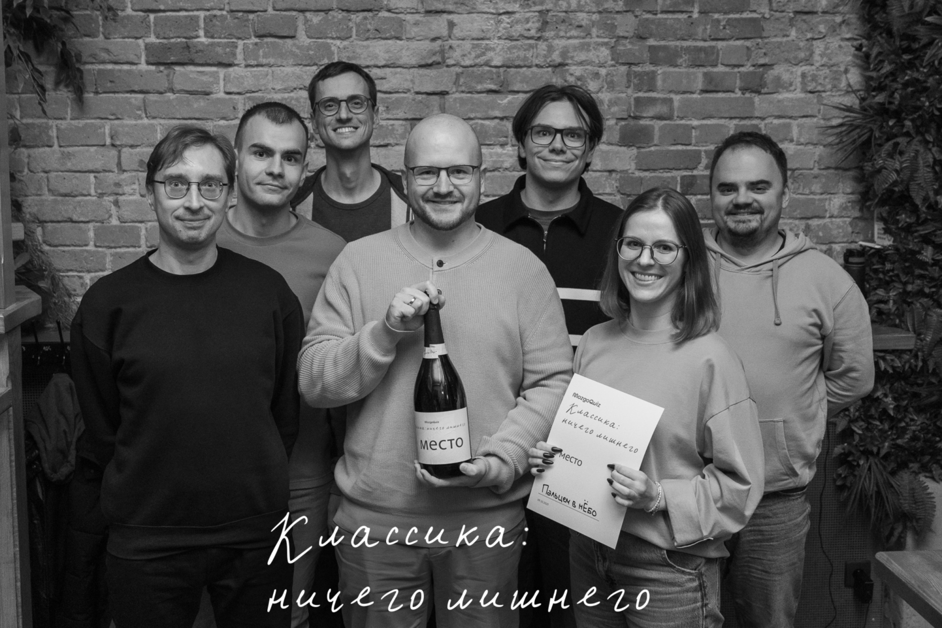 MQ Классика: ничего лишнего 9.10.25