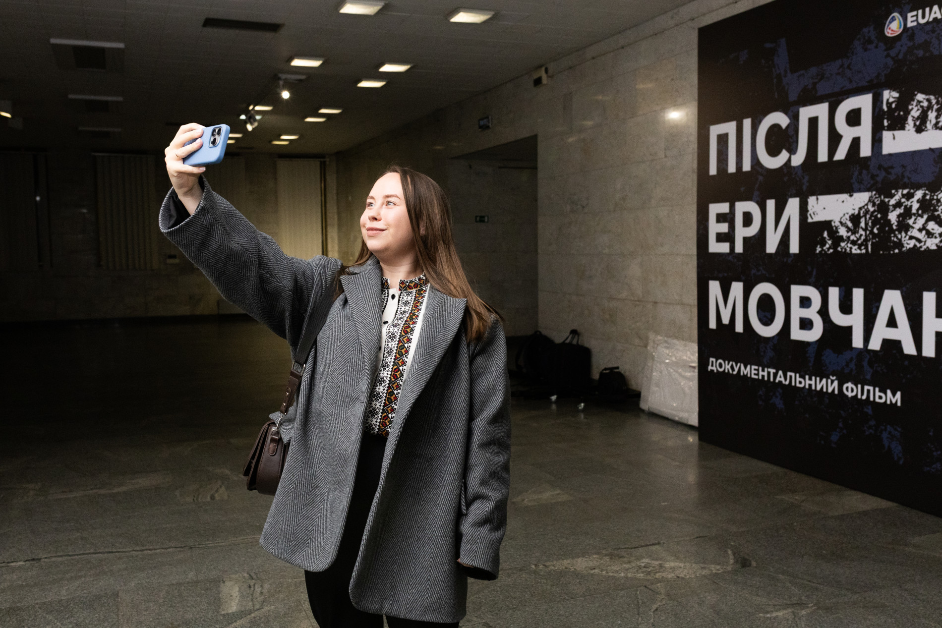 Передпоказ фільму "Після ери мовчання"