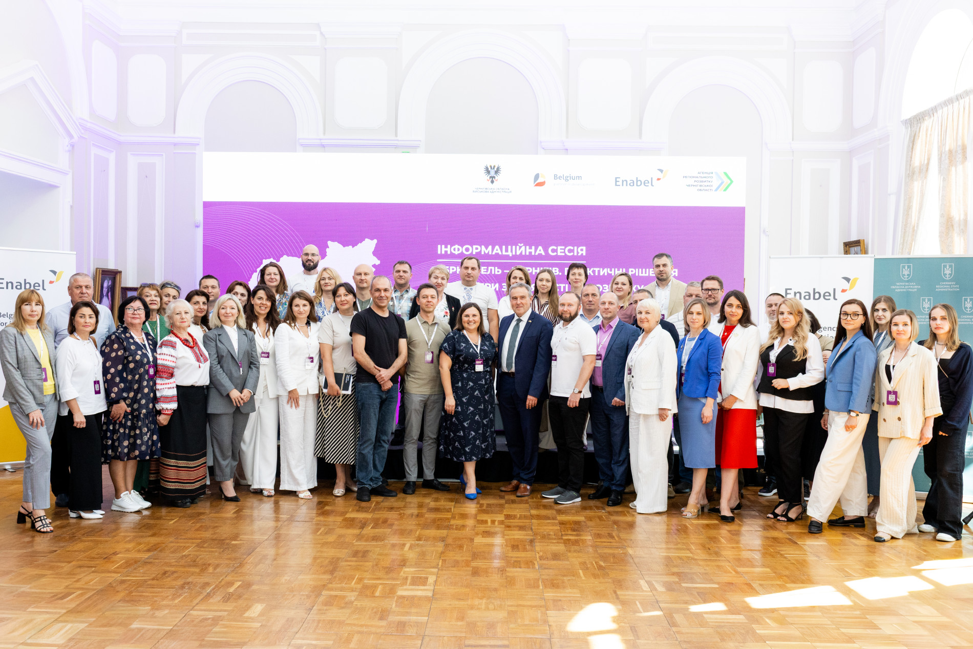 Інформаційна сесія "Брюсель-Чернігів"