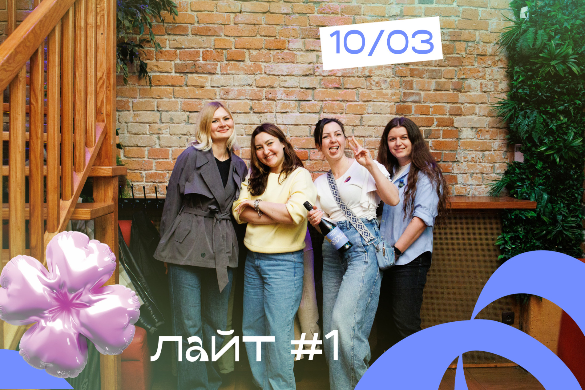 MozgoQuiz Лайт #1 10.03.26