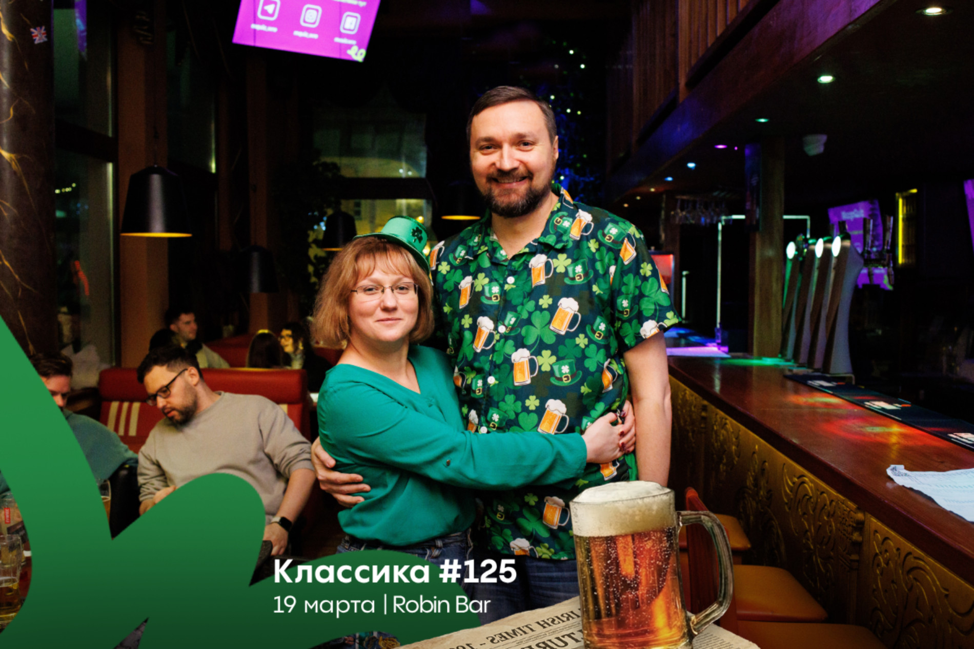 MQ Классика #125 "Пенный сэр" 19.03.26