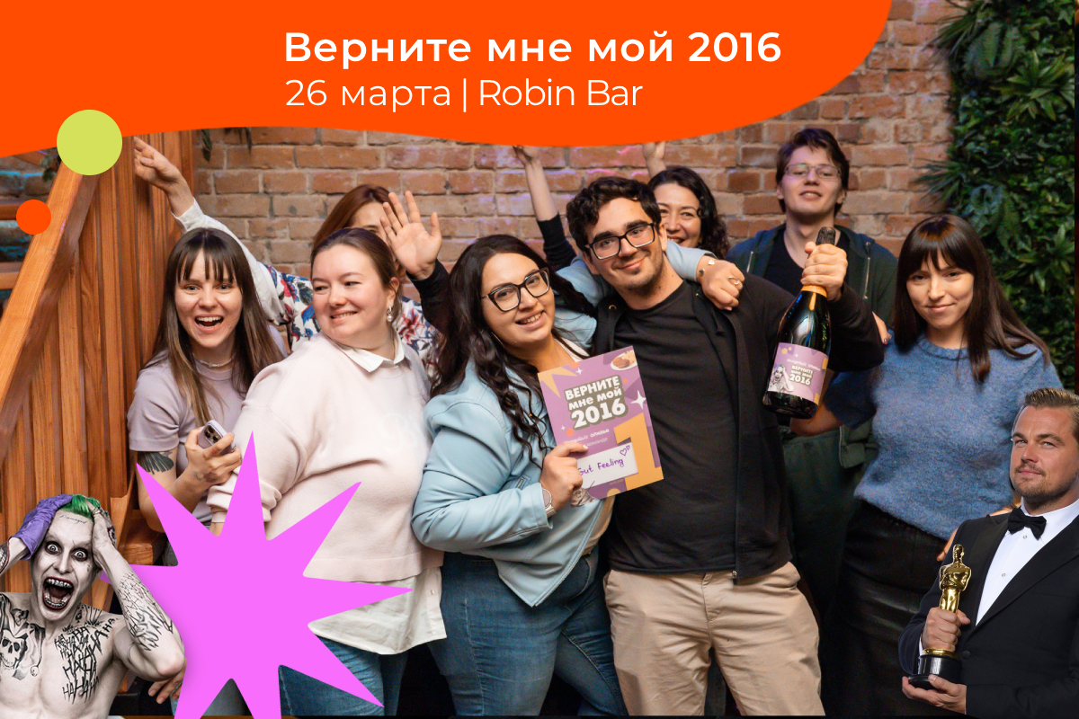 MQ Оливье "Верните мне мой 2016" 26.03.26