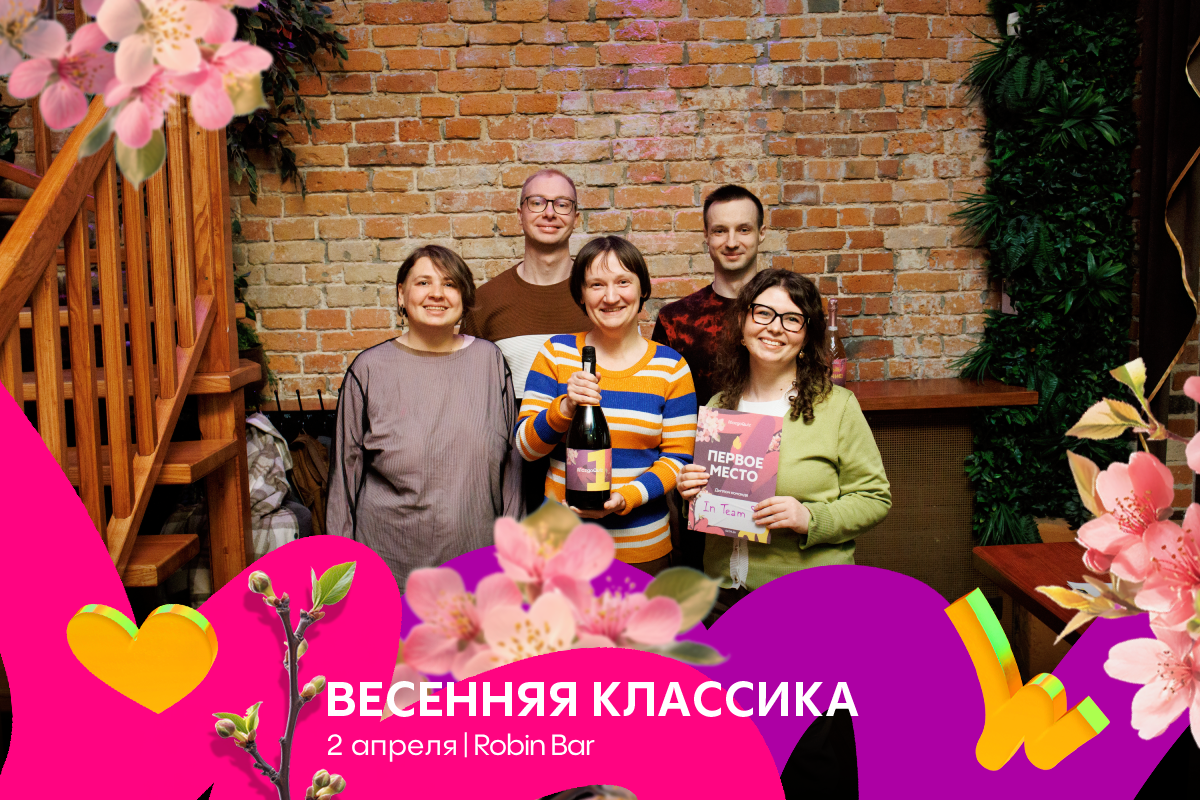 MQ Весенняя классика #126 02.04.26