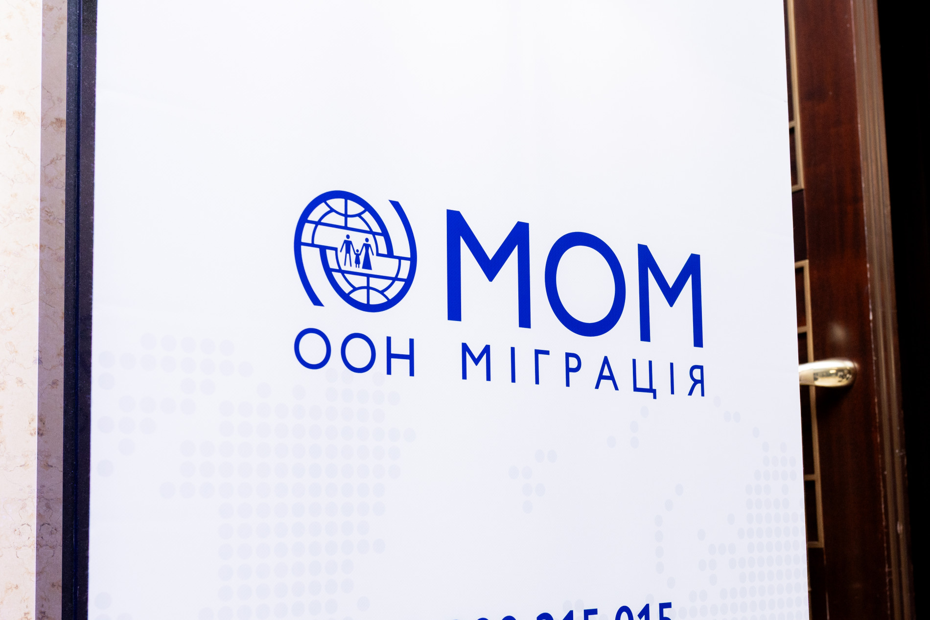 MOM ООН МІГРАЦІЯ.Kyiv