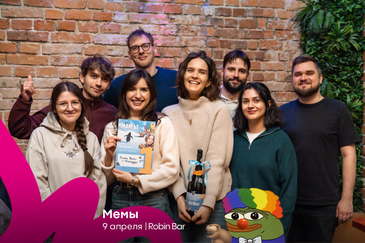 MQ «МЕМЫ» 9.04.26