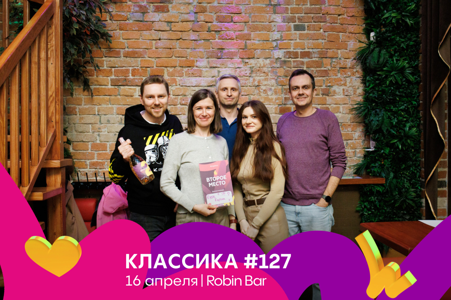 MQ Классика #127 16.04.26