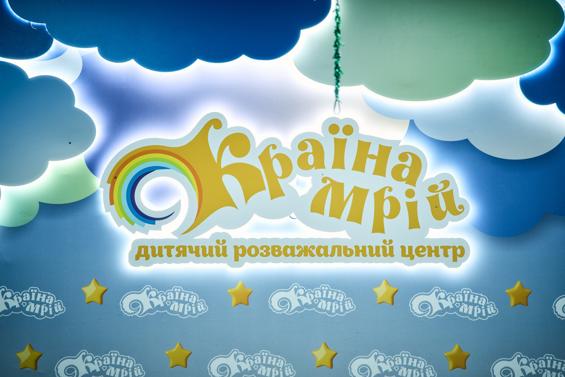 Країна Мрій, Позняки, А0222