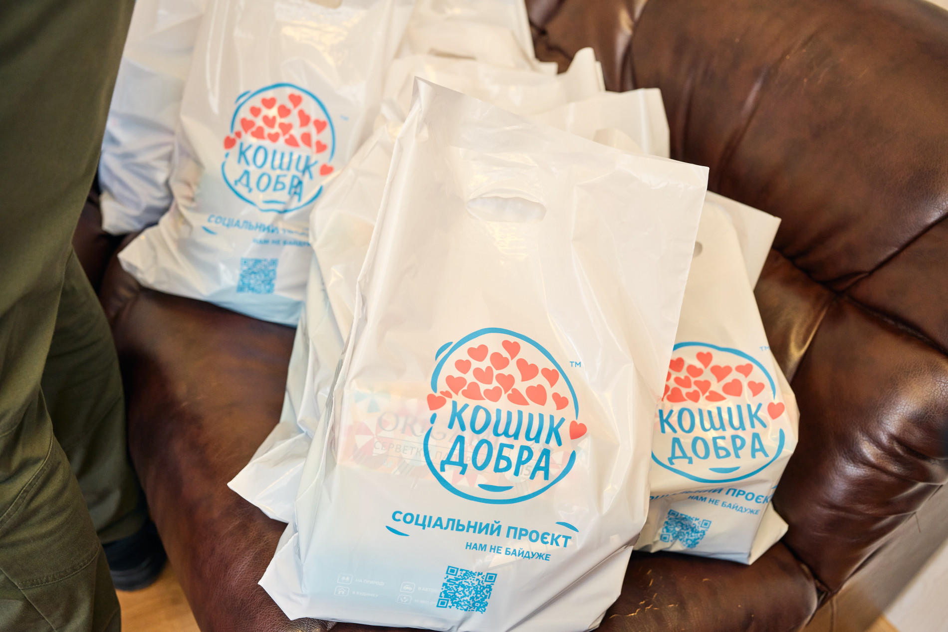 Кошик Добра, А0222
