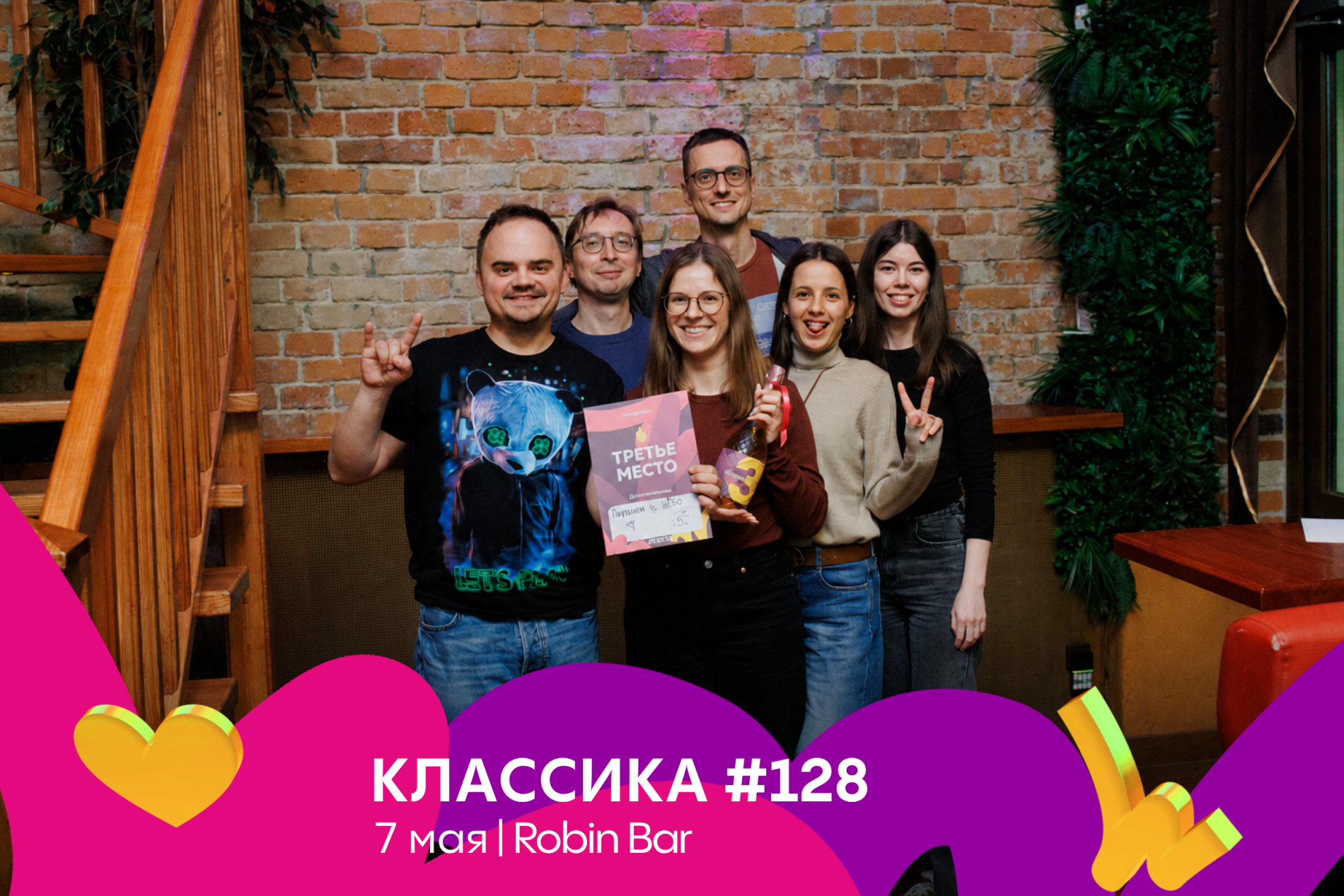 MQ Классика #128 7.05.26