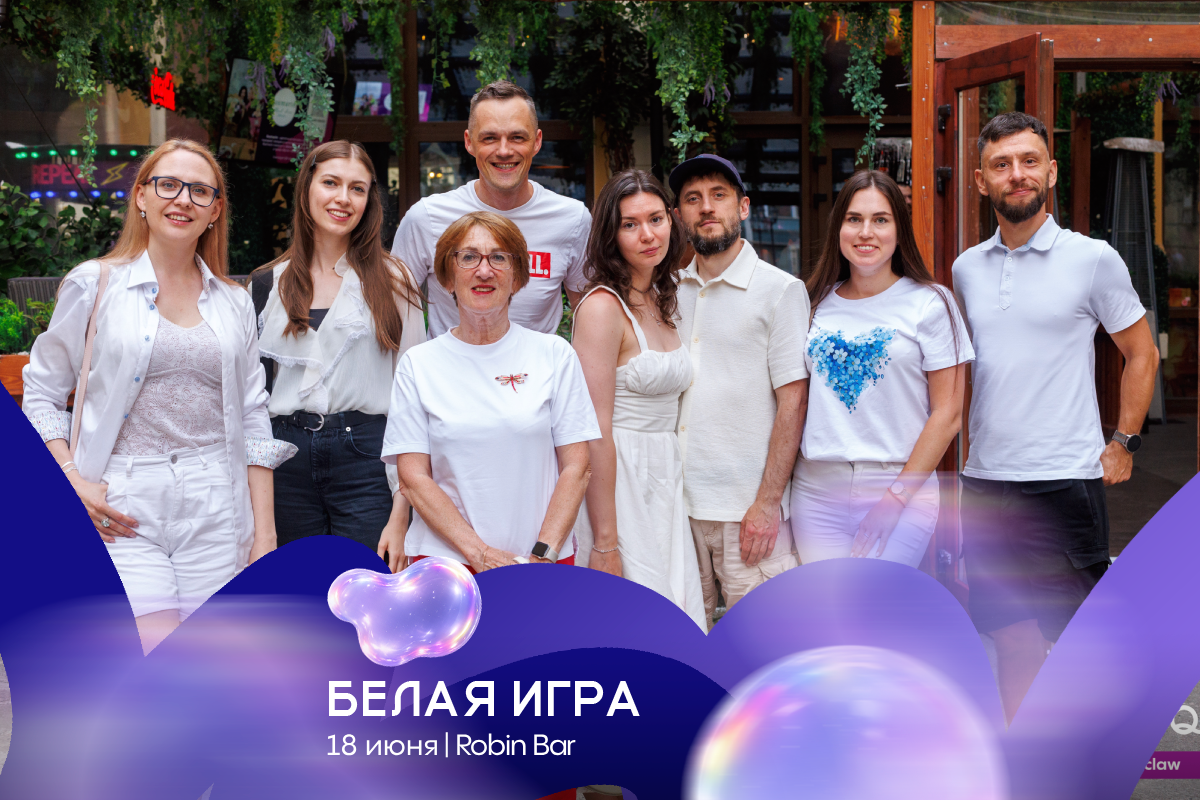 MQ "Белая игра" 18.06.26