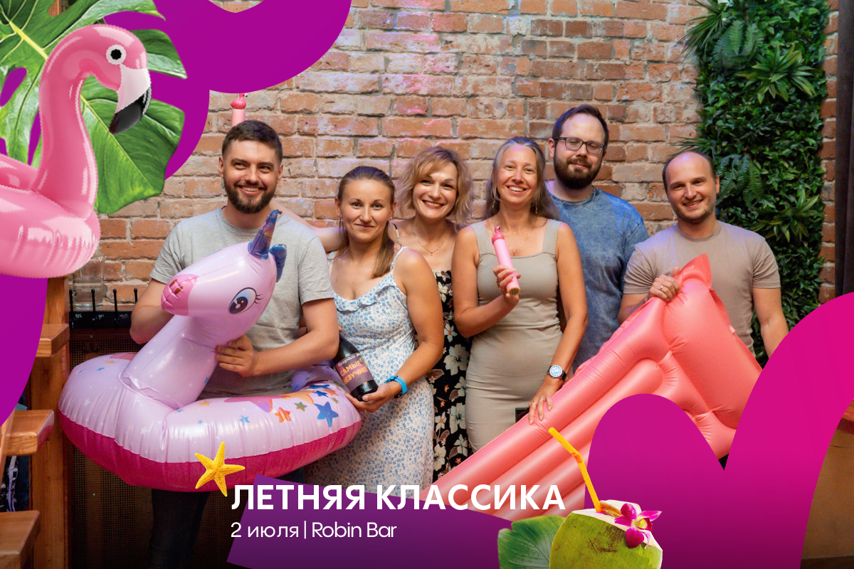 MozgoQuiz Летняя классика #131 02.07.26