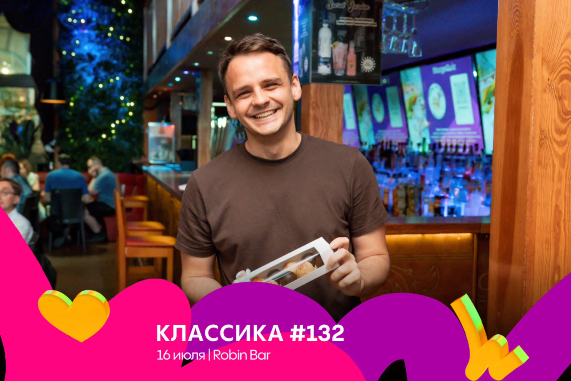 MozgoQuiz Классика #132 16.07.26