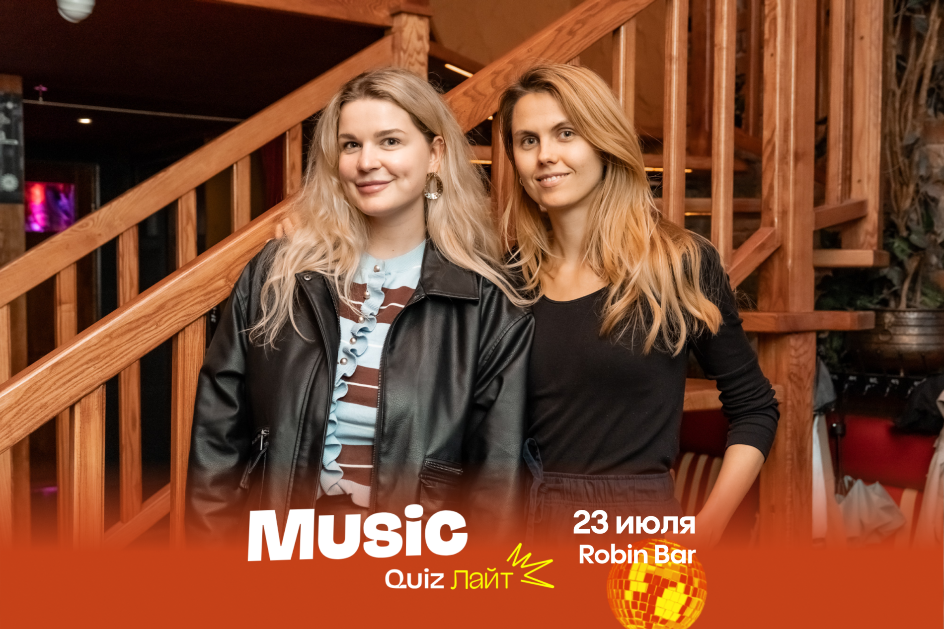 MusicQuiz Лайт #7 23.07.26
